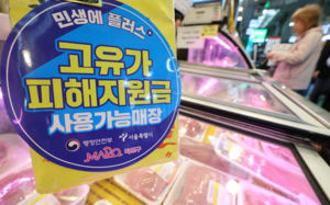 건보료 70% 컷…"난 왜 못받나" 또 잡음