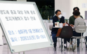 양도세 중과 전날, 서울 거래 신청 379건