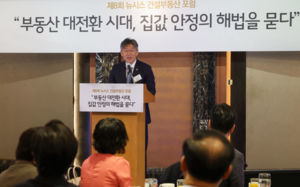  국토차관 "주거문화 방향 고심"
