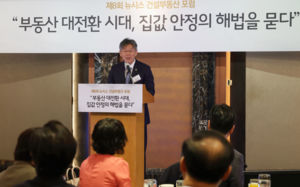 국토차관 "주거문화 방향 고심"