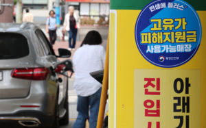 유류세 인하 연장…휘발유 15%↓ 경유 25%↓