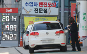 국제유가 하락 반전…최고가격제 영향은?