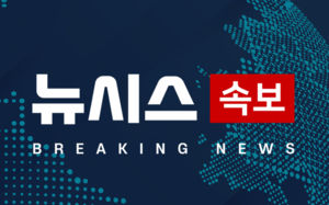 전기요금 동결…연료비조정단가 +5원 유지