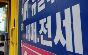 "집도 안 보고 계약"…전세 가뭄 장기화 조짐