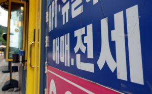 "집도 안보고 계약"…전세난 장기화 조짐
