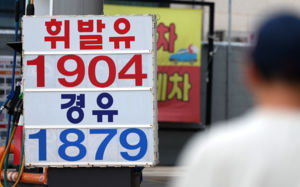 정부, 유류세 인하 9월 말까지 연장하기로