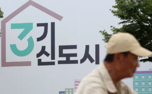 3기 신도시 속도전…토지보상 등 난관 산적