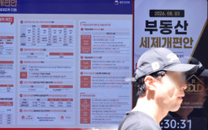 세제개편 수정 요구 봇물…세수효과 축소될듯