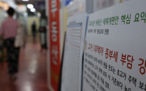 강남 매물 쌓이는데 토허 신청은 30% 감소