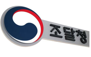 조달수수료 미납 정부·공공기관 4년새 53배