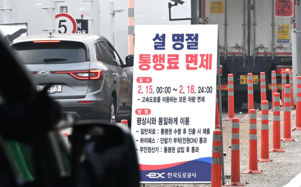 명절 통행료 공짜 선심에 도로公 매년 985억 손실