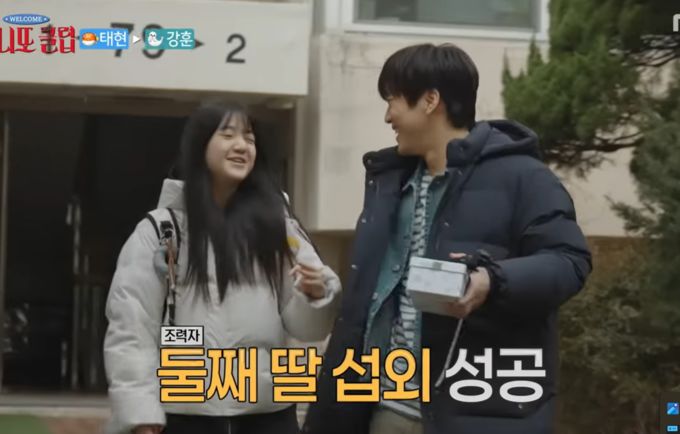 차태현 둘째딸 훌쩍 컸네 마니또클럽 선물 배달