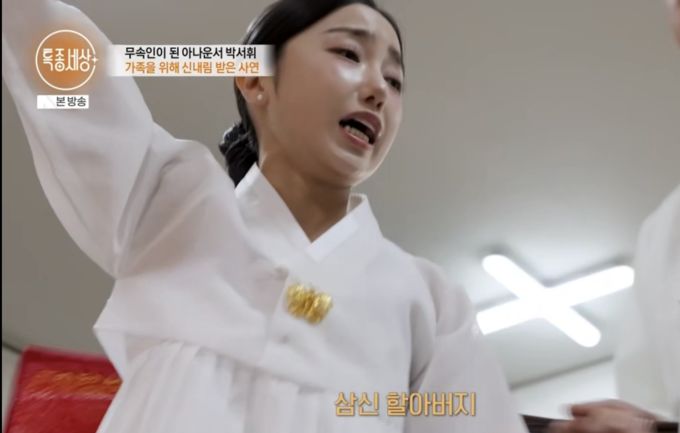 &nbsp;박서휘, 무속인 됐다 "가족 살리려 신내림"