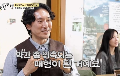 김민준 "용돈 얼마 줘야…" 처남 지드래곤에 '위축'