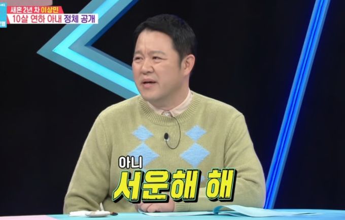 김구라 "재혼 조촐해 아내 서운결혼식 가면 분위기 안 좋아…"