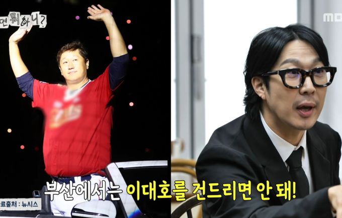 하하, 부산서 쌍욕 들었다 "이대호에 손가락질했다가"