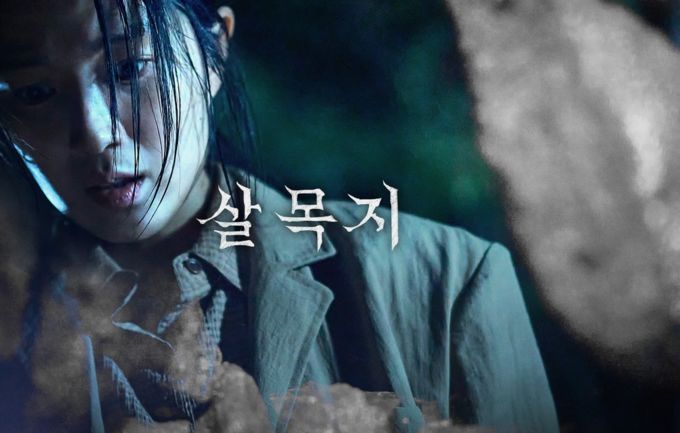 살목지 18일 연속 1위 200만 관객 돌파 코앞