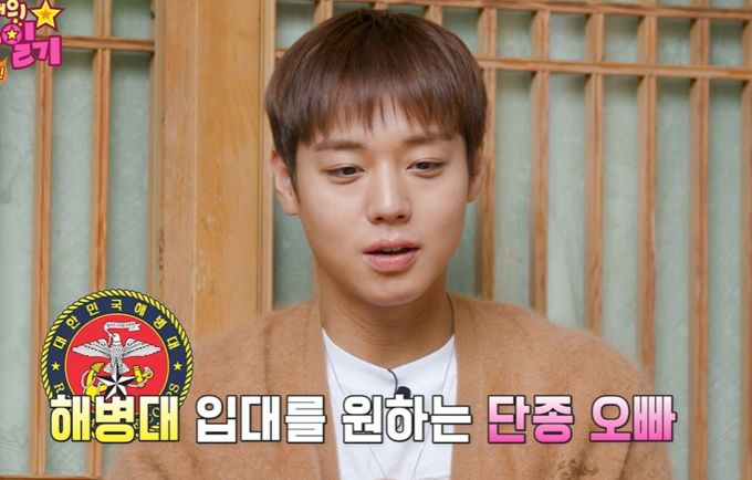 박지훈 "군악대 생각 없어, 해병 수색대 가고파" 의지