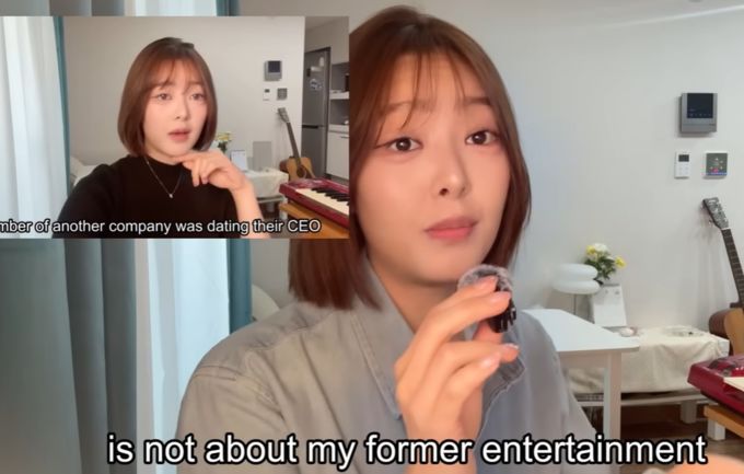 슈가대디 폭로한 효경 "전 소속사 관련 없어"