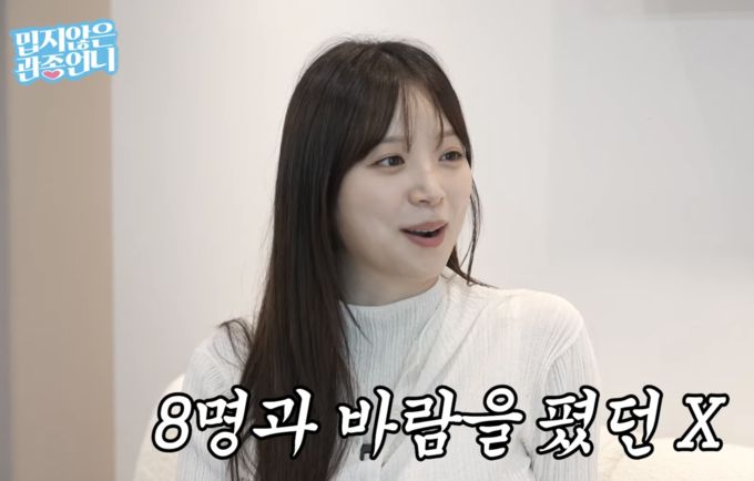 김지영, 전남친 폭로 "8명과 동시에 바람"