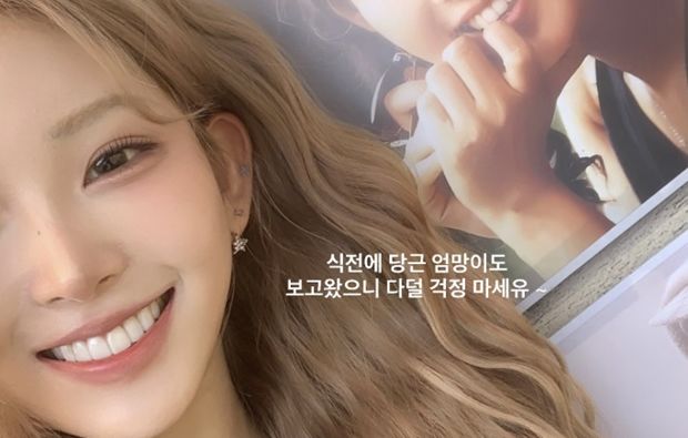 최준희, 결혼 앞두고 엄마 최진실 찾았다