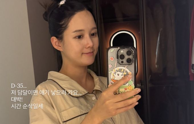 남보라, '자연주의' 출산 임박 "다음달 아기 낳으러 가"