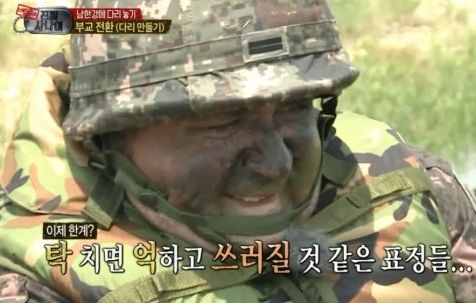 '탁 치면 억' 자막 또 파묘 MBC '진짜 사나이' 소환