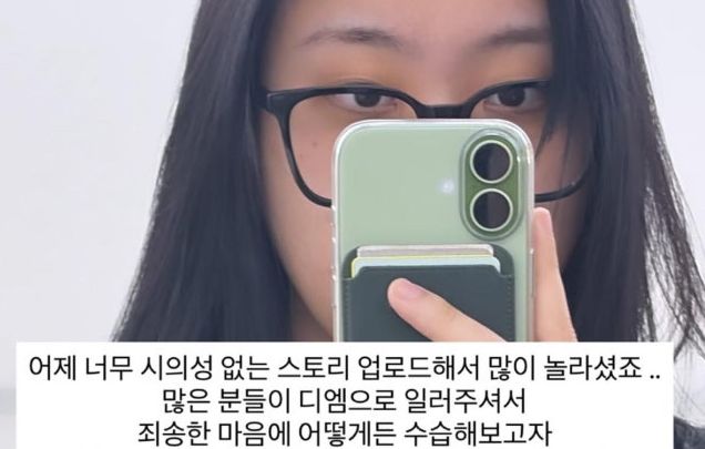 이영지, 흑발 염색하고 "경솔했다" 사과한 이유