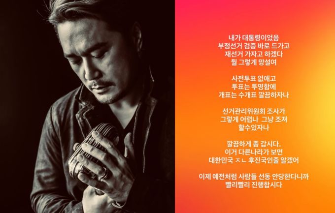  투표권 없는 JK김동욱 "깔끔하게 재선거하자"