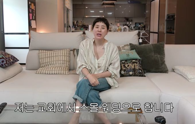 재혼 서인영 "교회서 스몰웨딩 1억 꽃장식·협찬 필요 없어"