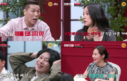 이효리 "딴 남자 만나" 위기 커플에 '돌직구'