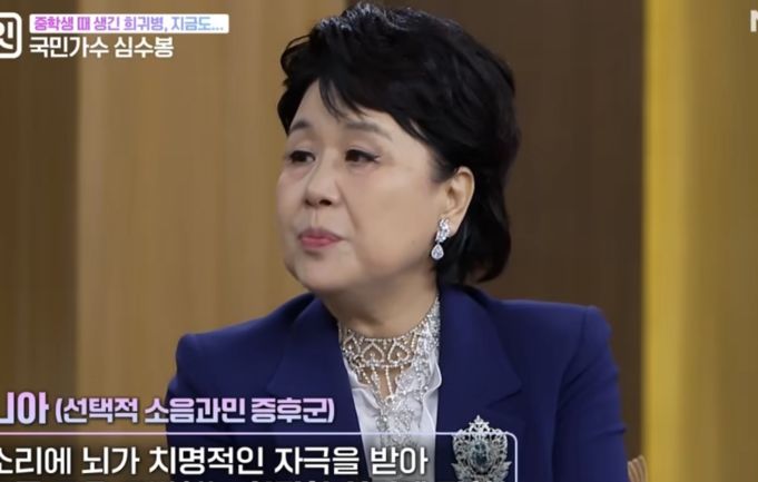 심수봉, 희소 질환 고백 "큰 소리 나면 쓰러져"