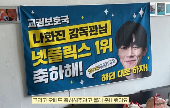 윤승아, '참교육' 1위 기념 김무열에 깜짝 축하 파티