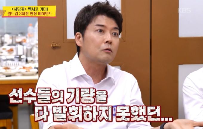전현무, 남아공전 중계 '허탈' "슛도 없고 골도 없었다"