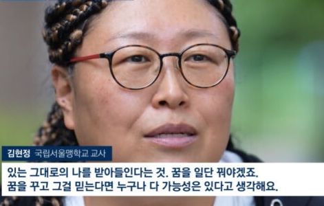 BMK, 활동 공백 이유 시각장애인 선생님 됐다