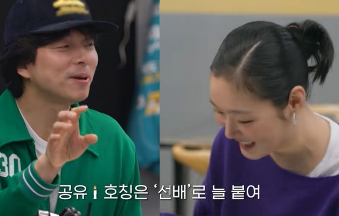 공유, 10년만에 김고은 만나 "사실 제일 짜증나는 스타일"