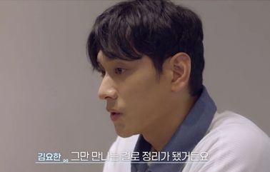 김요한, 이주연과 결별 "가치관 안 맞아 정리"