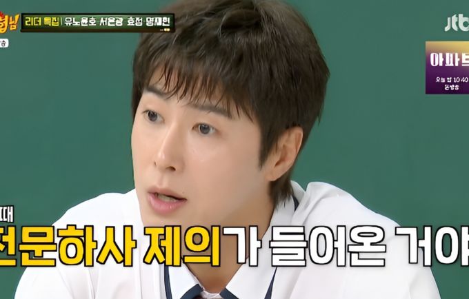 유노윤호, 군대 체질? "전문하사 제의받아"