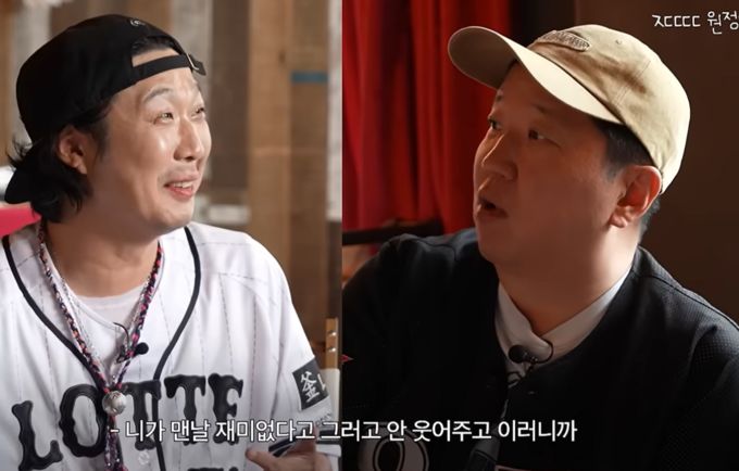 정형돈 "하하, 나 비웃어" 또 '무도' 서러움 폭발