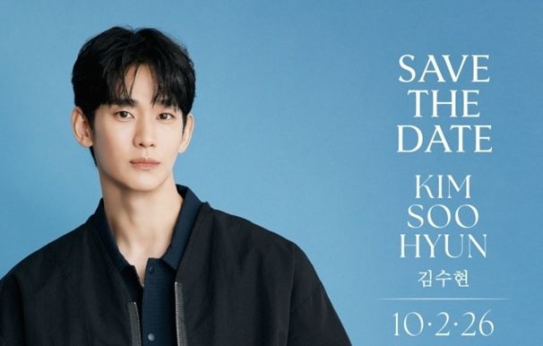 김수현, 해외 활동 재개 10월 필리핀서 2만명 규모 팬미팅