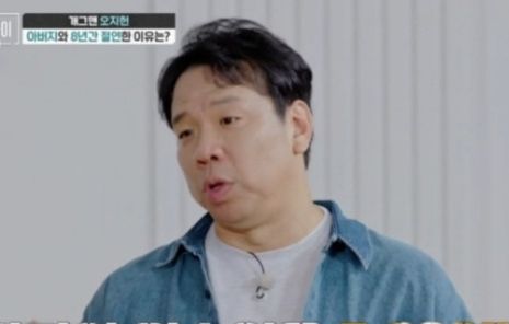 오지헌 "父, 90년대 일타강사 100평 수영장 딸린 집 살았다"