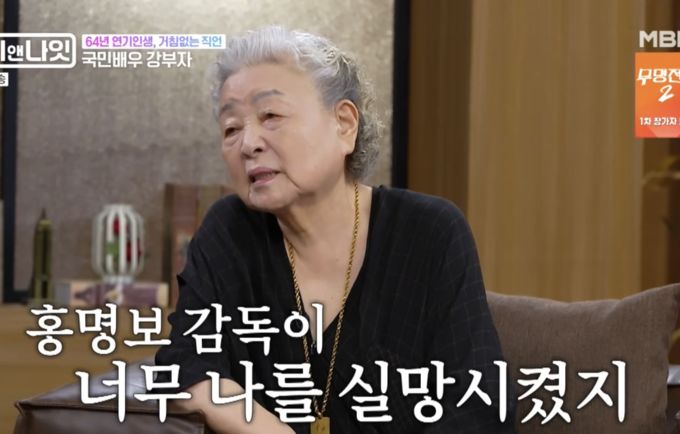 강부자 "홍명보 너무 불쾌 자존심 강하고 겸손 몰라"