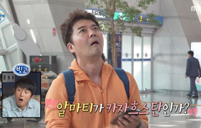 '나혼산', 전현무 카자흐스탄 여행 조작 의혹에 "협찬 아냐"