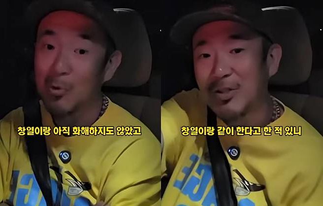 김창열과 돈 때문에 화해? 이하늘 "화해한 적 없다"