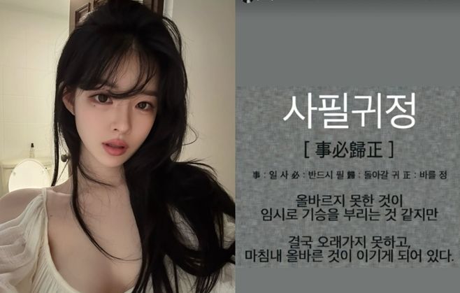 유혜원, 김지민 고소 심경 "결국 올바른 것이 이긴다"