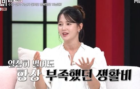 남보라, 13남매 생활고 고백 "수도·전기·가스 다 끊겨"