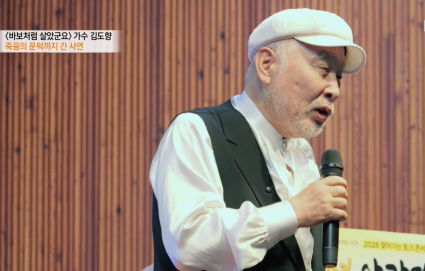 81세 김도향 낙상사고 "저승사자 왔다 갔다"