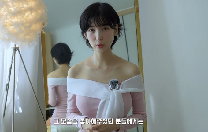 '40억 건물주' 이해인 노출 콘텐츠 중단선언