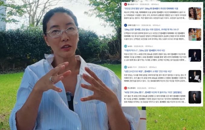 출산 40일만에 28㎏ 감량 진서연 "건강하지 못한 방법"