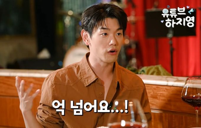 에릭남 "억대 돈 뜯겨사람 만나는게 두렵다"